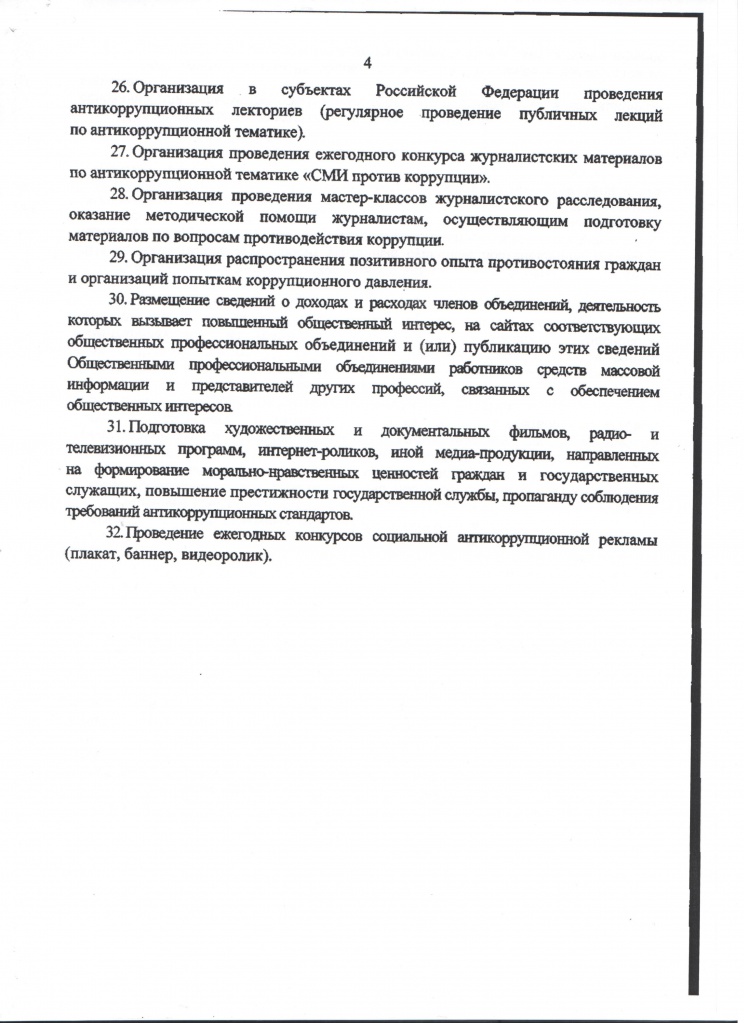 мероприятия, стр.4.jpg