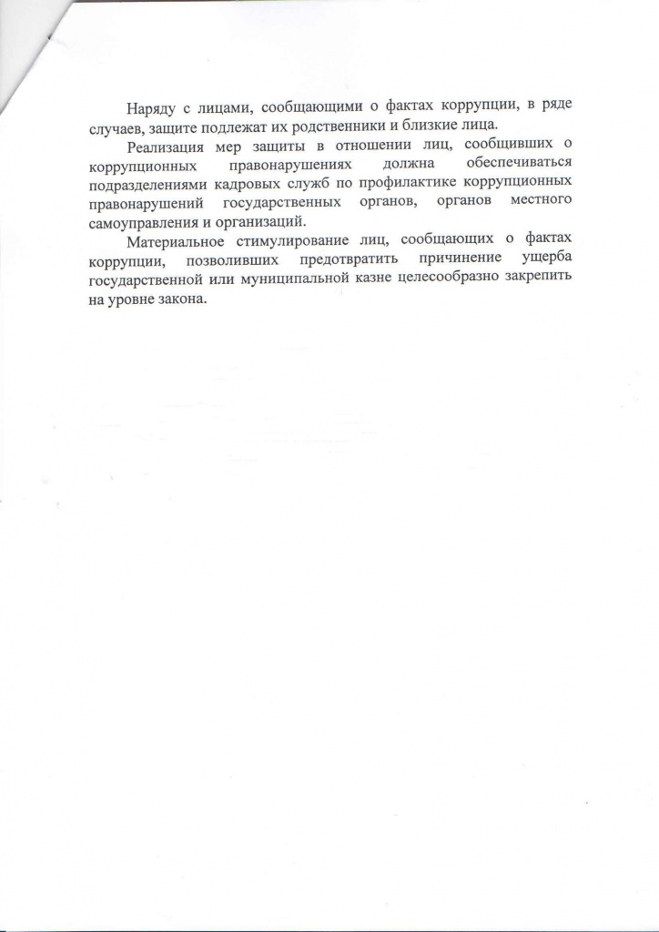 рекомендации1.jpg рекомендации1.jpg