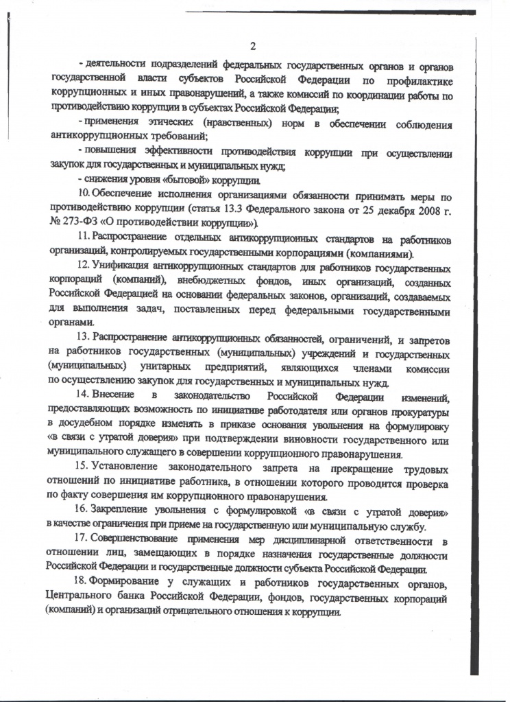 мероприятия, стр.2.jpg