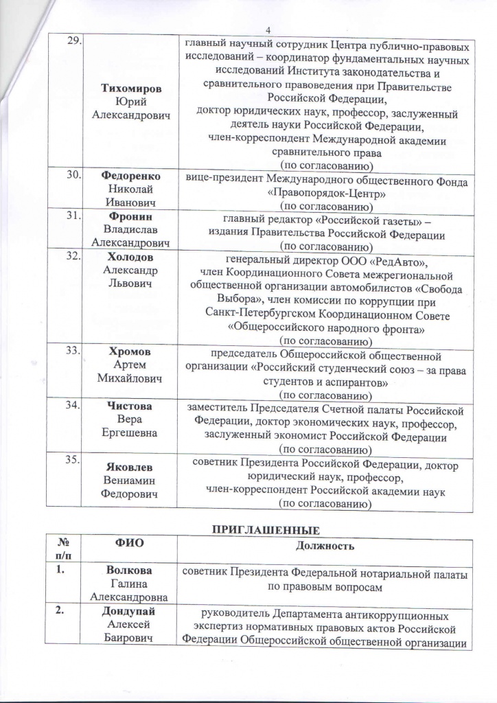 заседание раб. группы3.jpg