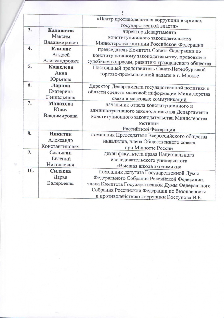 заседание раб. группы4.jpg