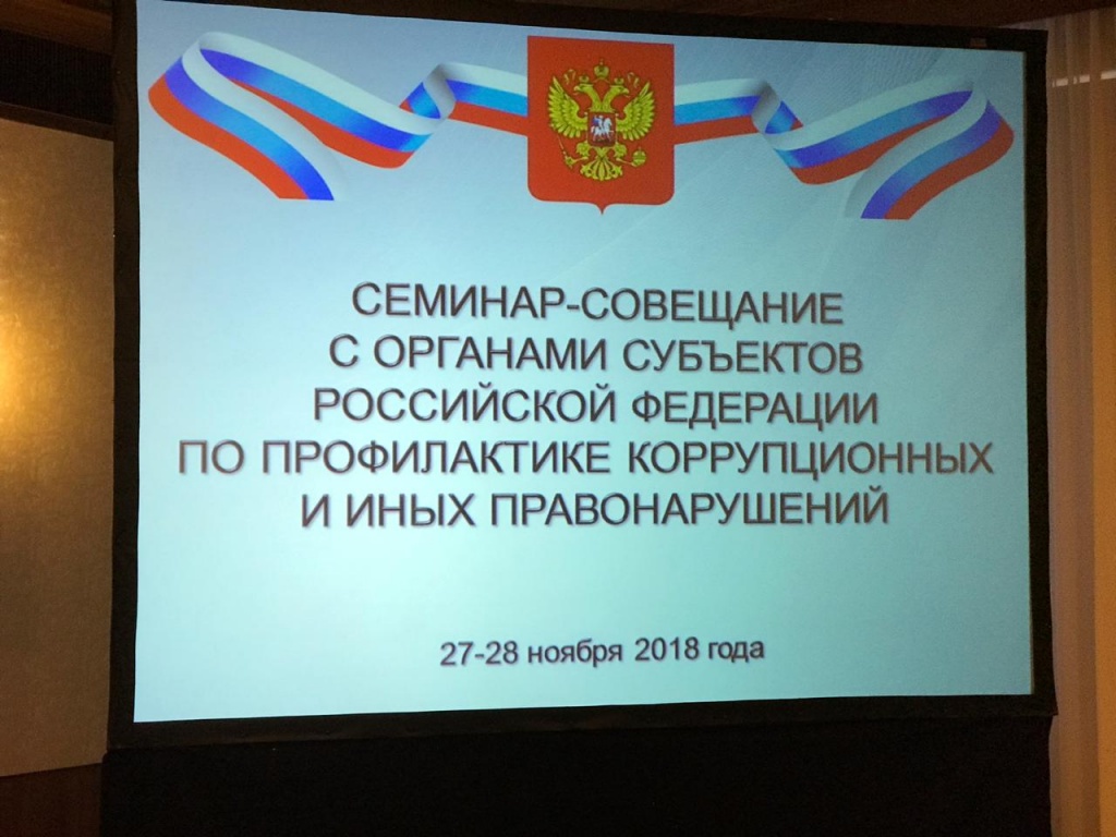 27-28 ноября 2018