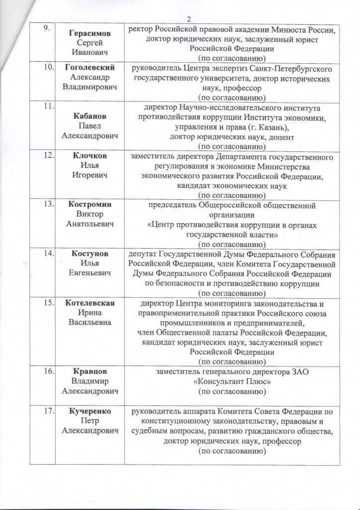 заседание раб. группы1.jpg