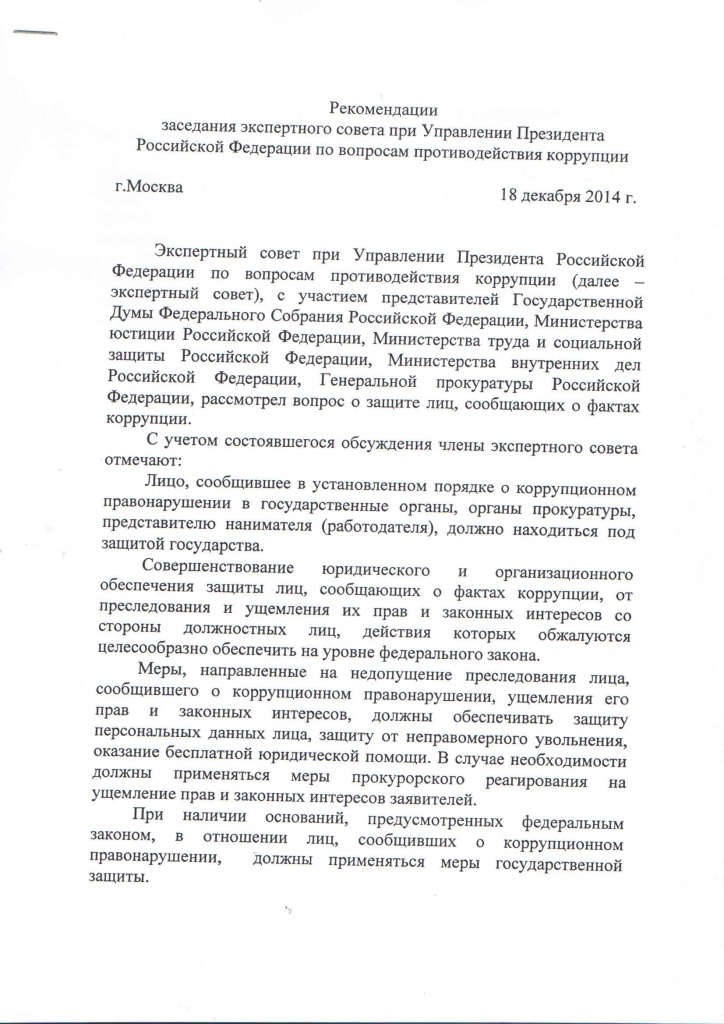 рекомендации.jpg рекомендации.jpg