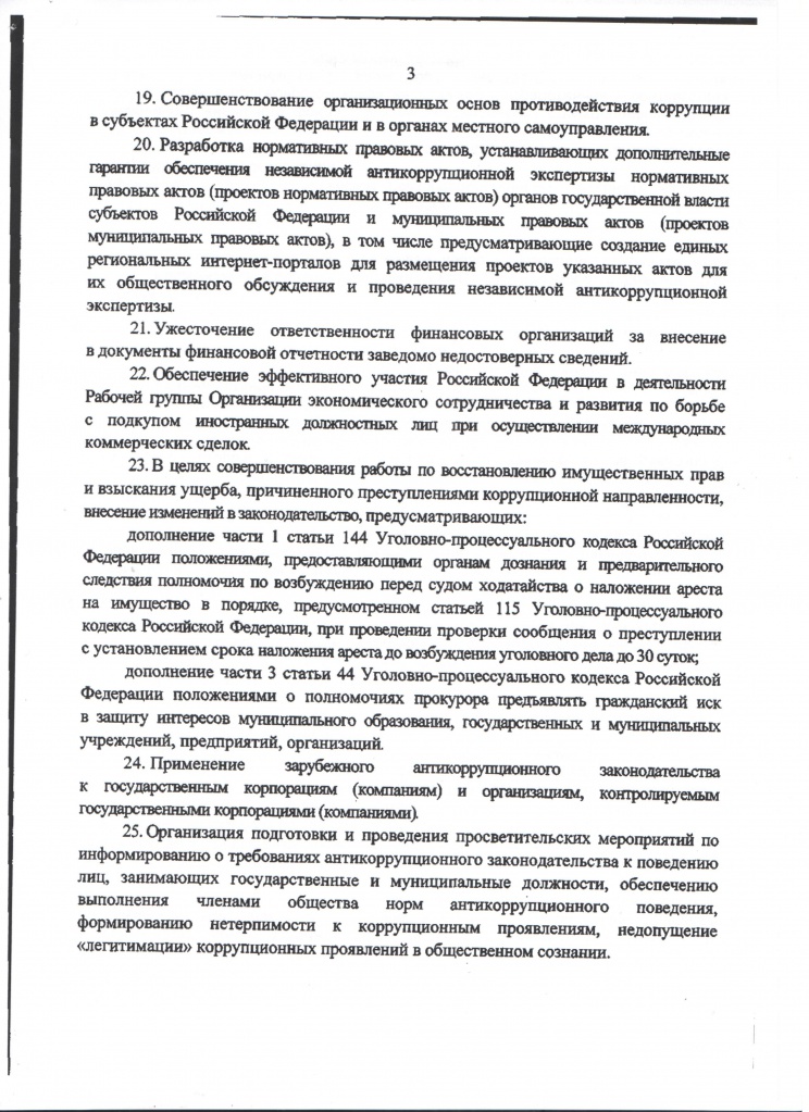 мероприятия, стр.3.jpg