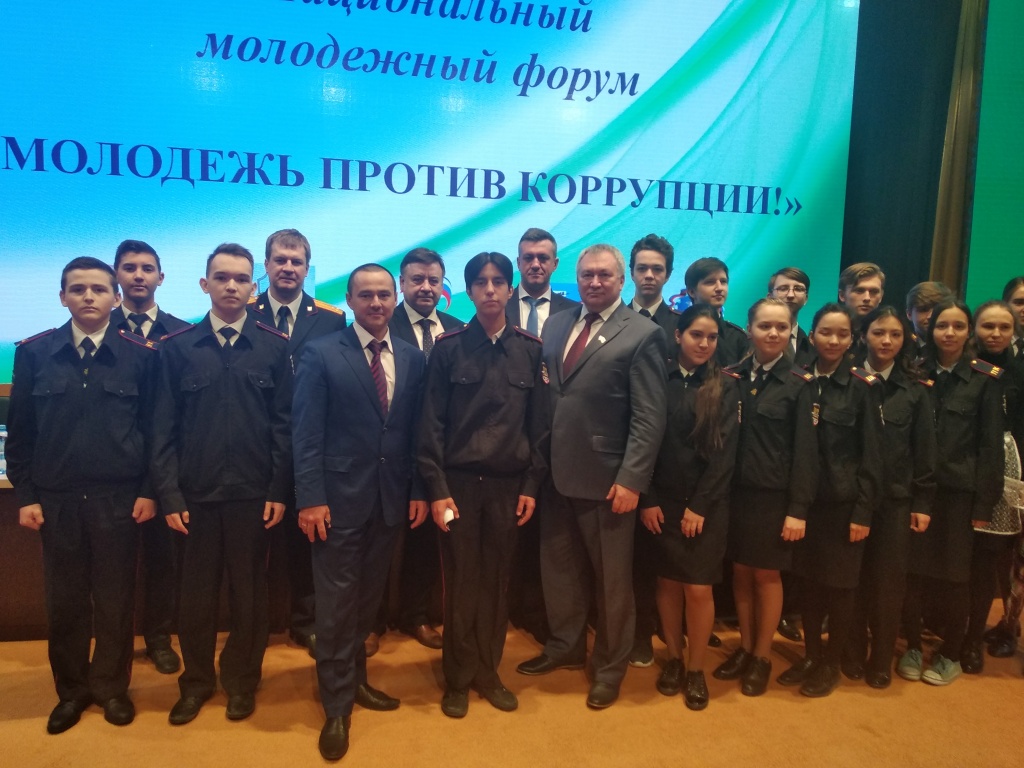 Национальный молодежный форум "Молодежь против коррупции" IMG_20190426_124022.jpg