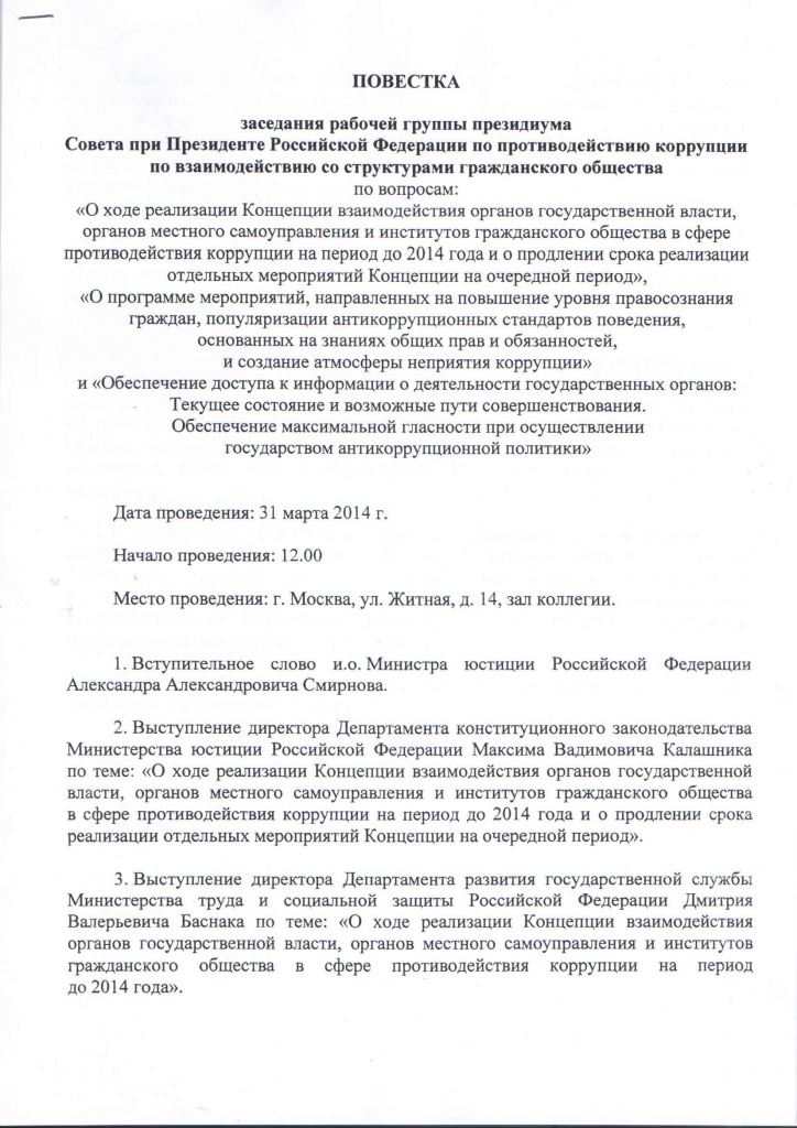 заседание раб. группы5.jpg